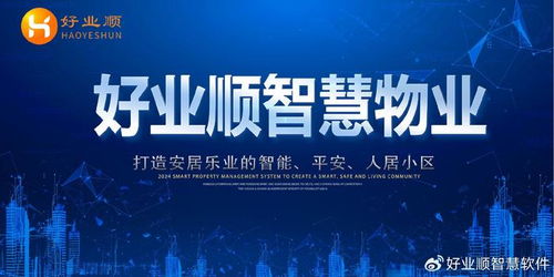 十大物業(yè)管理與酒店管理軟件精選推薦