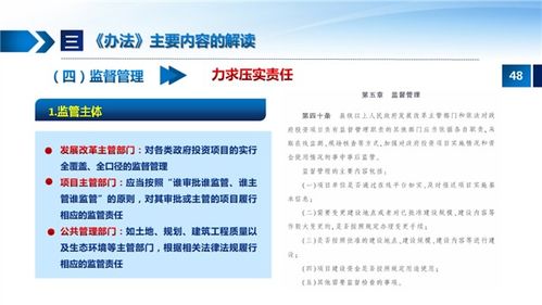 《江西省政府投資管理辦法》解讀 規范投資管理，提升資金效能