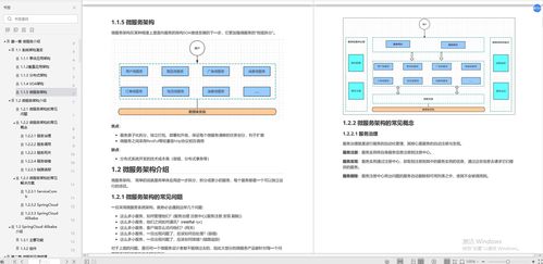 阿里新一代微服務架構演進 內(nèi)部技術筆記深度解析與信息系統(tǒng)集成服務全景展望